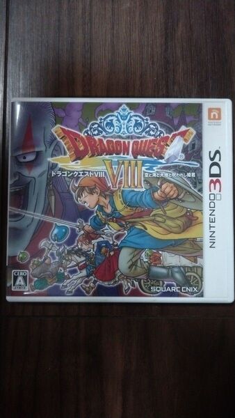 ドラゴンクエストVIII 空と海と大地と呪われし姫君 3DS ドラゴンクエスト8 ニンテンドー3DS ドラクエ8