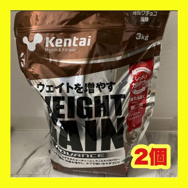 Kentai ケンタイ ウェイトゲインアドバンス ミルクチョコ味 3kg×2個