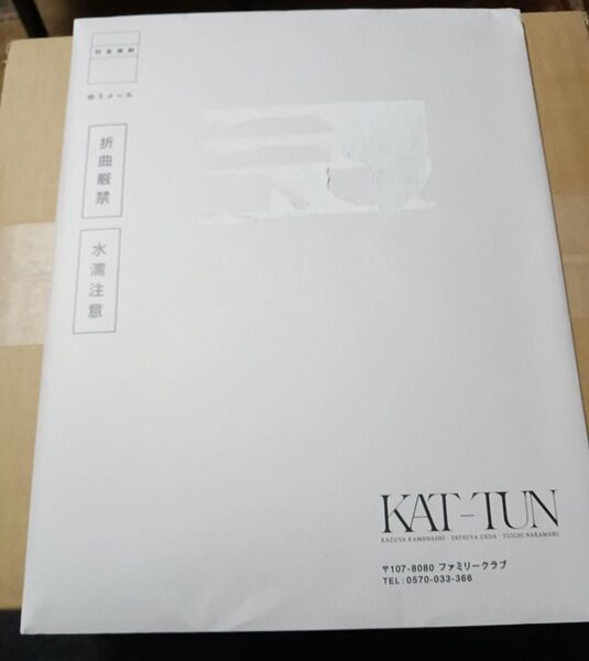 KAT-TUN・FC・会報51号と記念品フォトセット・未開封品★