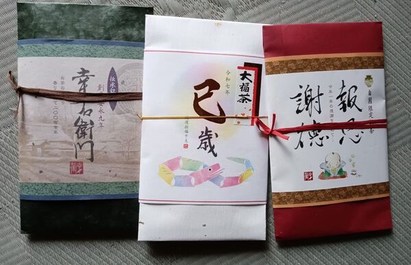大福茶/煎茶・幸右衛門/高級煎茶・報恩謝徳/特上煎茶・100g×3★茶葉・賞味期限短め2025.6