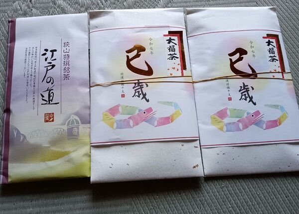 狭山/緑茶・大福茶/煎茶・100g×3★茶葉・賞味期限短め2025.7