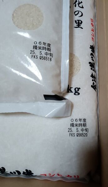 米・コシヒカリ/湯川米/2kg+5kg・6年産★ 計7kg