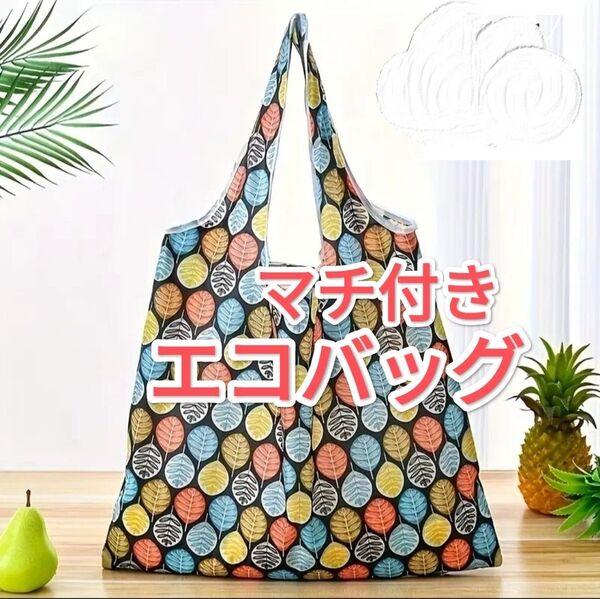 ②リーフ エコバッグ 買い物バッグ 軽量 手提げ袋 買い物袋 折りたたみ レジ袋 大容量 ショッピング