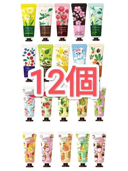 12個 ハンドクリーム 保湿 ビタミンC配合