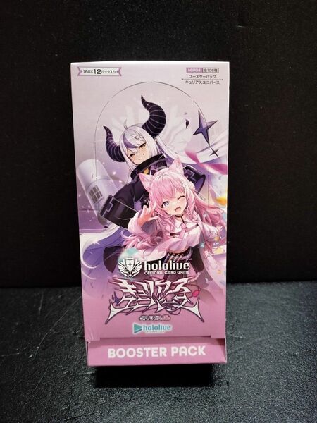 ホロライブ カードゲーム ブースターパック キュリアスユニバース シュリンク付 1BOX hololive