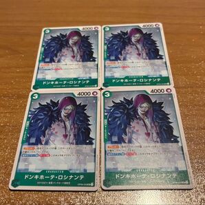 ワンピースカードゲーム ドンキホーテ・ロシナンテ 4枚セット