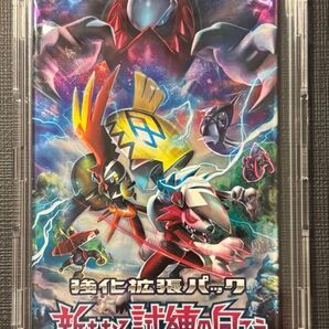 ポケモンカードゲーム 強化拡張パック 新たなる試練の向こう 未開封