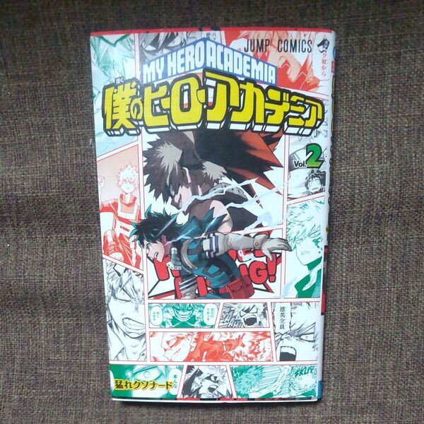 僕のヒーローアカデミア Vol.2 堀越耕平 非売品爆豪ブックカバー
