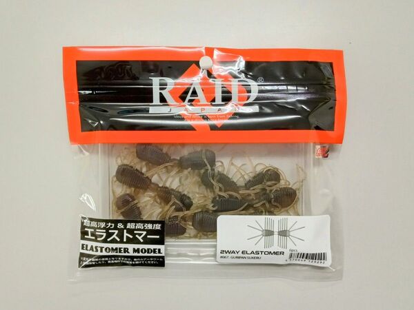 RAID JAPAN★2WAY ELASTOMER★レイドジャパン★2WAY エラストマー★GURIPAN SUKERU