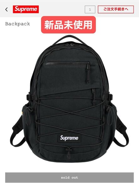 Supreme 25SS Backpack Black