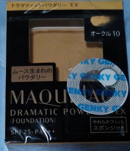 マキアージュ ドラマティックパウダリー EX オークル10 レフィル
