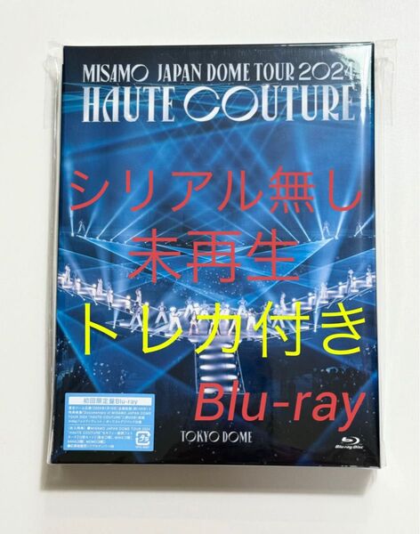 【シリアル無】《初回限定盤 Blu-rayブルーレイ》MISAMO HAUTE COUTURE