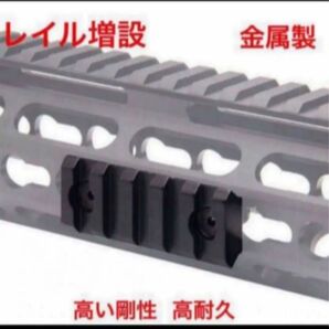 ハンドガード レイル 増設 フルカスタム マウントリング スコープ タクティカルライト メタル 20mm エアガン キーモッドレー