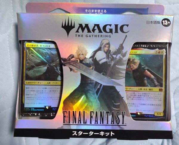 MTG FF ファイナルファンタジー スターターキット 日本語版 マジック・ザ・ギャザリング 新品未開封