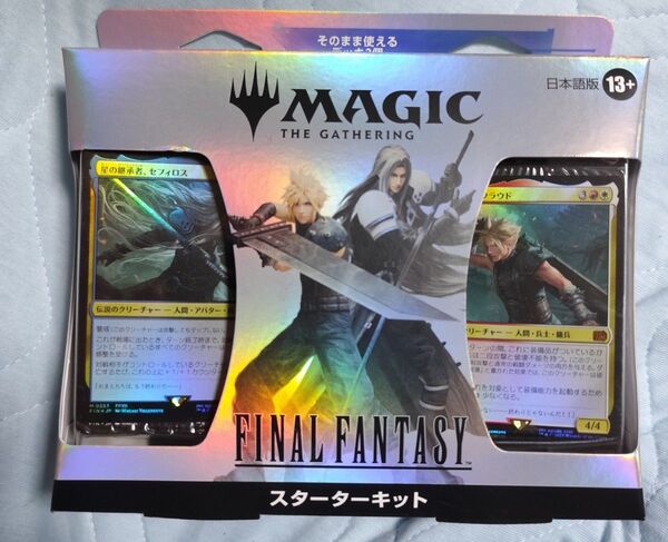 MTG FF ファイナルファンタジー スターターキット 日本語版 マジック・ザ・ギャザリング 新品未開封