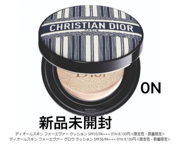 DIORディオールスキン フォーエヴァー クッション(SPF50/PA+++)0N定価 11,110円【新品未開封】限定デザイン