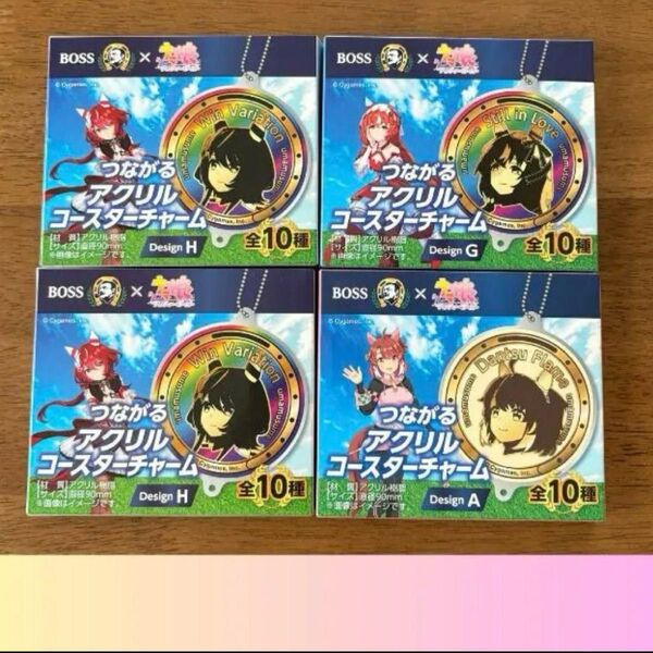 ウマ娘 BOSS 限定 つながるアクリルコースターチャーム ウインバリアシオン スティルインラブ ダンツフレーム