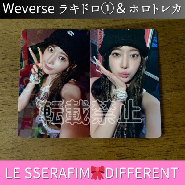 サクラ 宮脇咲良 ルセラフィム DIFFERENT ホログラム ラキドロ トレカ