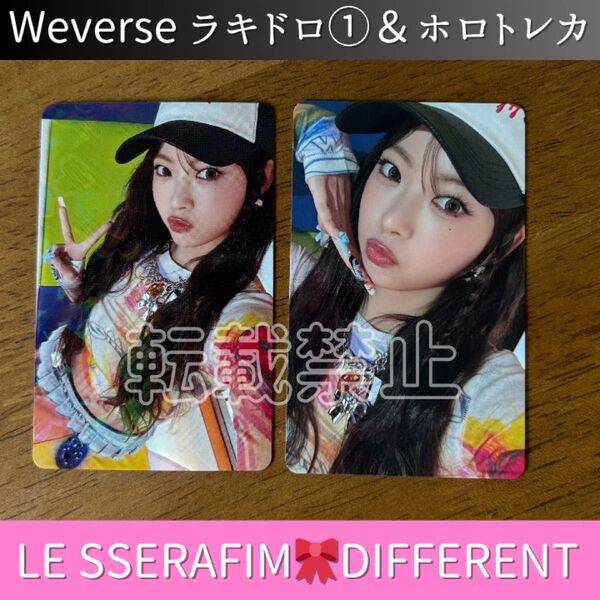 ウンチェ ルセラフィム DIFFERENT ホログラム ラキドロ トレカ