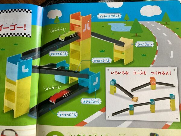 チャレンジ スライダーカー 説明書付き