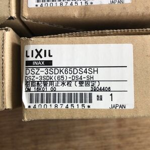 LIXIL INAX 樹脂配管用止水栓 壁固定 DSZ-3SDK65DS4SH 4個