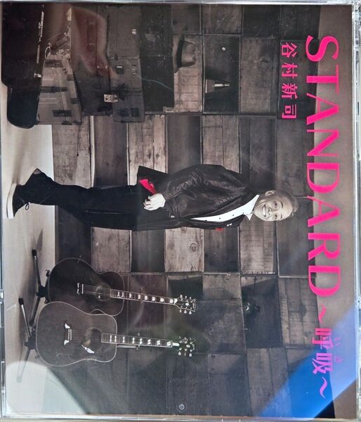 谷村新司 STANDARD〜呼吸〜 CD