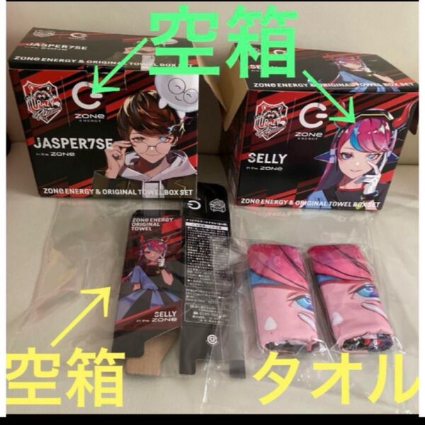 CrazyRaccoon SELLYタオル セリー ZONE 非売品 イオン ZONE ENERGY × CR タオル&空箱