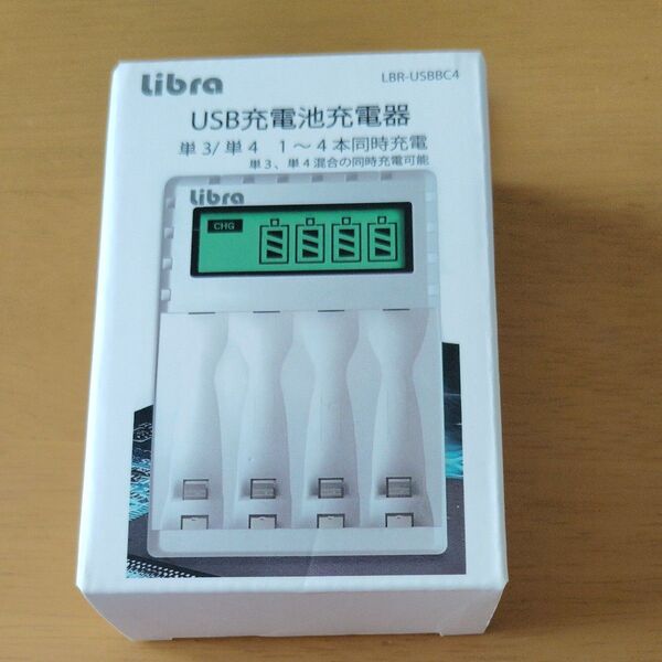Libra USB 充電池 充電器