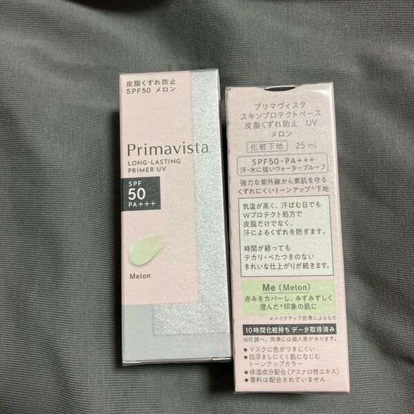 プリマヴィスタ スキンプロテクトベース 皮脂くずれ防止 メロン 25ml 2個セット