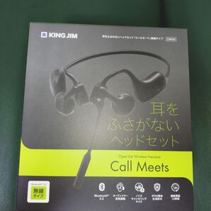 新品☆未開封 キングジム 耳をふさがない無線ヘッドセット コールミーツ CMM10 です!