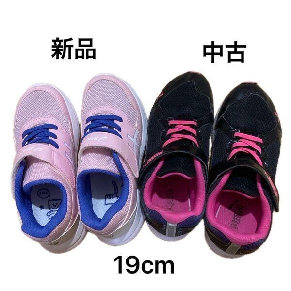 ASICS 新品とPUMA中古キッズスニーカー 2足セット 19cm