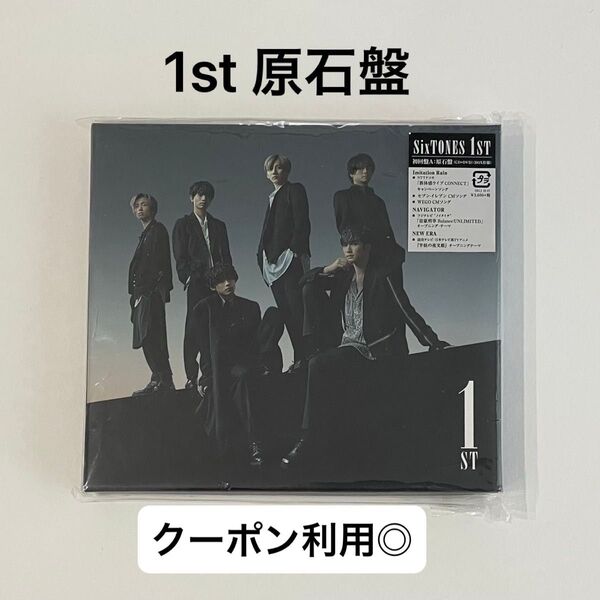 SixTONES 1st 原石盤 初回盤A アルバム CD+DVD
