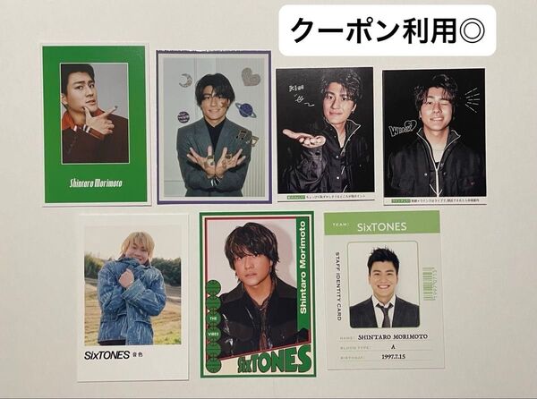 SixTONES 森本慎太郎 THE VIBES 特典トレカ 初回盤A 音色 初回盤B CanCam 神ファンサ 厚紙 社員証