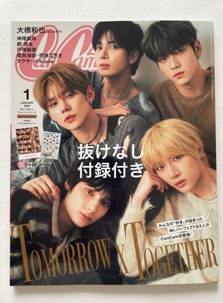 TXT CanCam増刊 2025年1月号 特別版 付録 ピンナップ ステッカー 付き キャンキャン 雑誌 表紙 トゥバ 希少