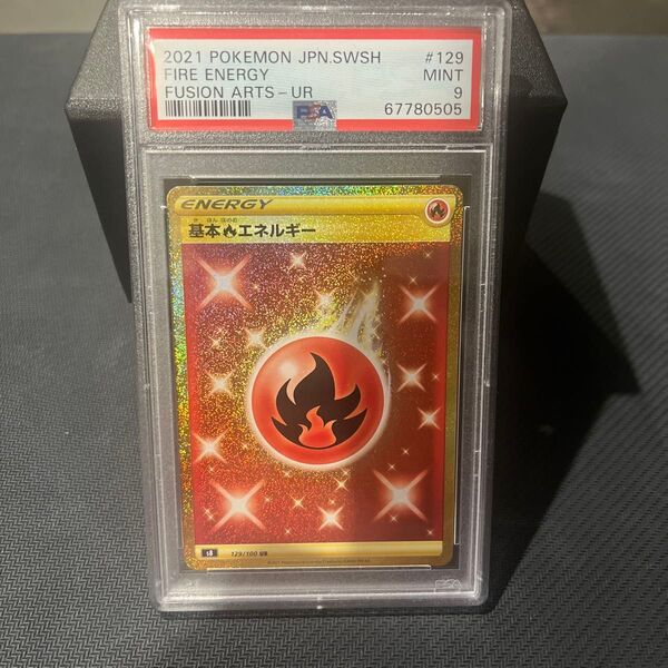 ポケモンカード 基本炎エネルギー UR PSA19 ポケモンカードゲーム フュージョンアーツ