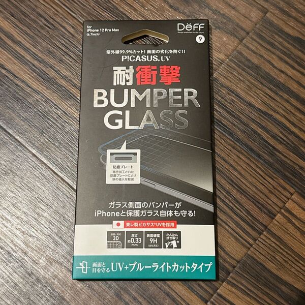 DeFF iPhone12 Pro Max フィルム 保護ガラス 耐衝撃 BUMPER GLASS UV+ブルーライトカット