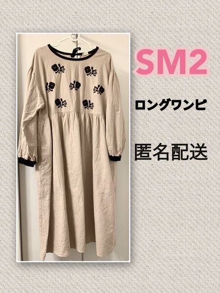 SM2 ETHICAL CRAFTSリサイクルコットン刺繍ワンピース USED