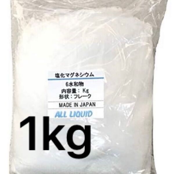 塩化マグネシウム 1kg フレーク