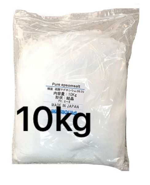 エプソムソルト 10kg 硫酸マグネシウム
