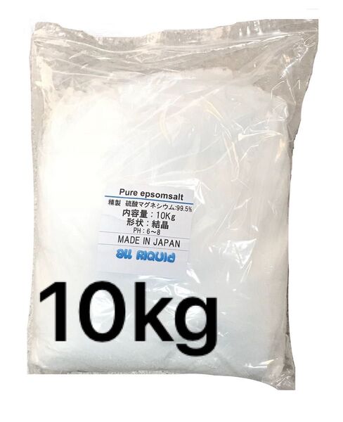 エプソムソルト 10kg 硫酸マグネシウム