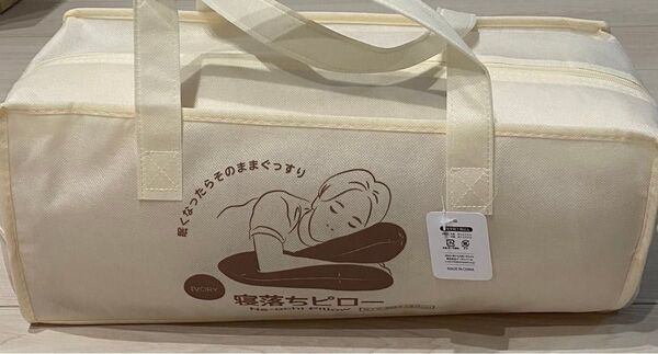 寝落ちピロー アイボリー 新品未開封 寝具 クッション