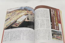 NHK趣味悠々2007/2～3「ようこそ！鉄道模型の世界へ～レイアウト制作入門」_画像3