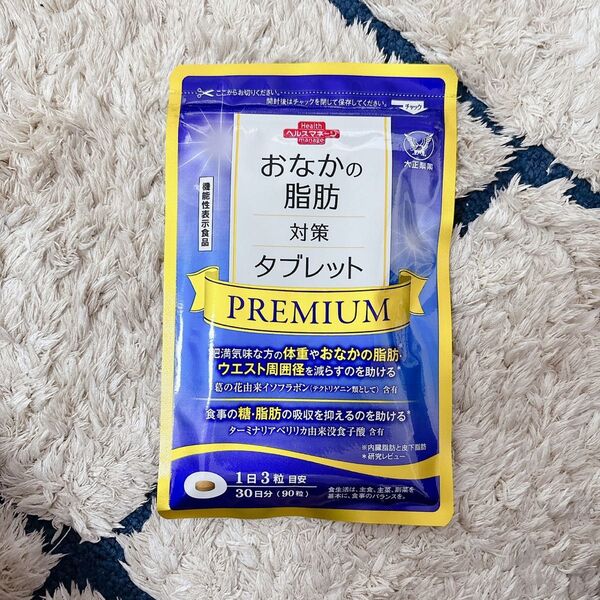 大正製薬 おなかの脂肪対策タブレットPREMIUM 90粒 (HK.KA.S)