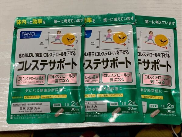 FANCL コレステサポート30日分3袋 (HK.ST.I)