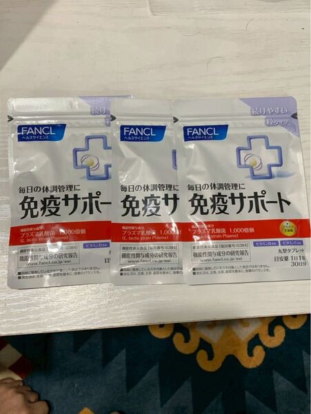 FANCL 免疫サポート 30日分3個 (HK.ST.I)