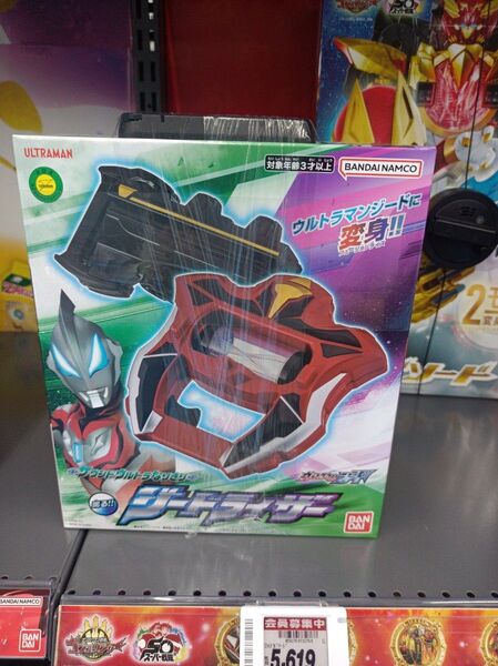 ウルトラマンジード DXジードライザー 未使用 BANDAI