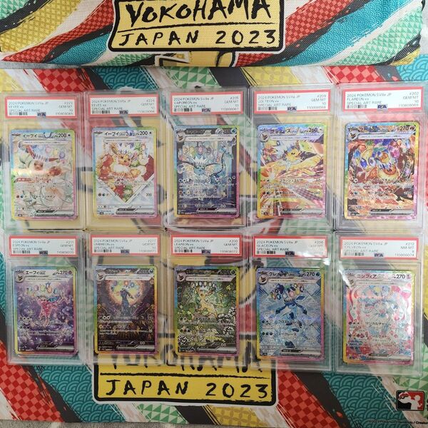 テラスタルフェスex PSA10