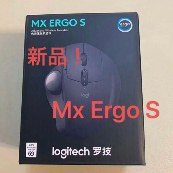 【新品】Mx Ergo S MXTB2d ワイヤレスマウス