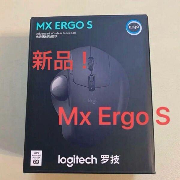 【新品】Mx Ergo S MXTB2d ワイヤレスマウス