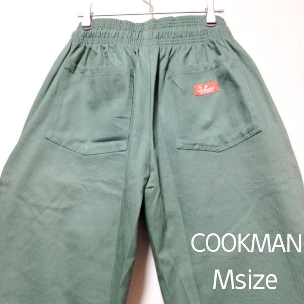 COOKMAN クックマン シェフパンツ オリーブ カーキ Mサイズ コットン ワイド